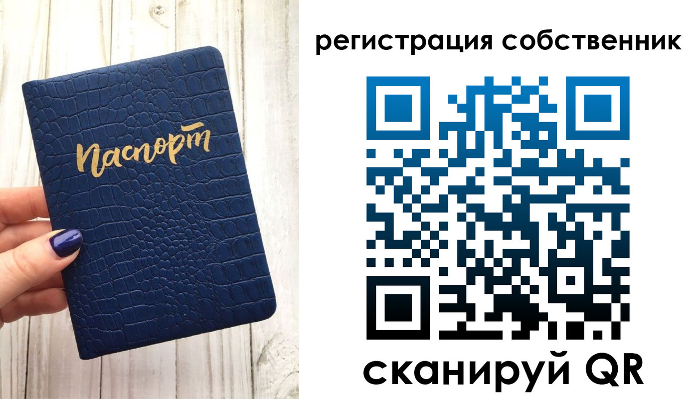 временная прописка в Бахчисарае