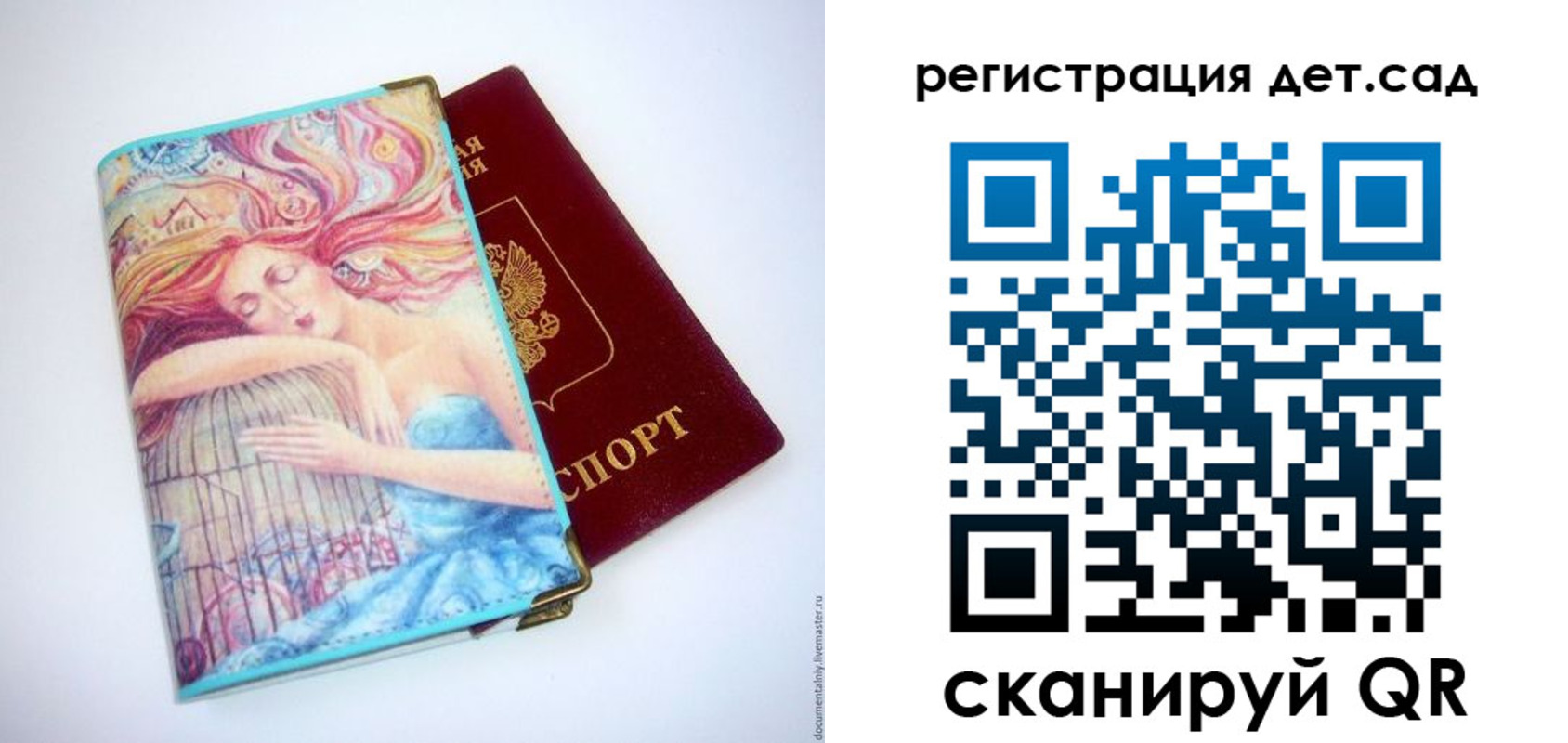 временная регистрация адрес в Бахчисарае