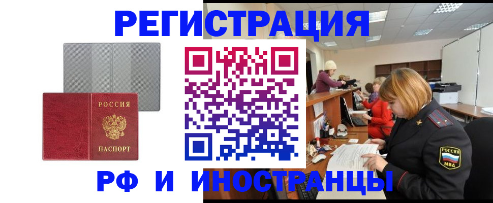 прописка для военкомата в Бахчисарае